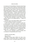 Дневник Анны Франк — фото, картинка — 15