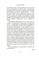 Дневник Анны Франк — фото, картинка — 16