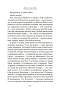 Дневник Анны Франк — фото, картинка — 17