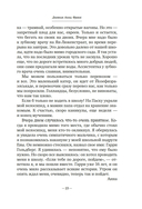 Дневник Анны Франк — фото, картинка — 19