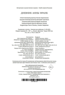 Дневник Анны Франк — фото, картинка — 20