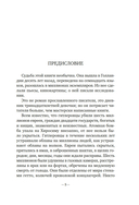 Дневник Анны Франк — фото, картинка — 3