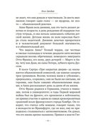 Дневник Анны Франк — фото, картинка — 4