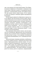 Дневник Анны Франк — фото, картинка — 5