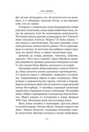 Дневник Анны Франк — фото, картинка — 6