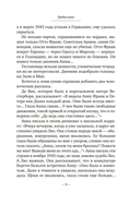 Дневник Анны Франк — фото, картинка — 7