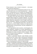 Дневник Анны Франк — фото, картинка — 8