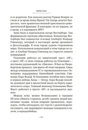 Дневник Анны Франк — фото, картинка — 9