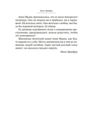 Дневник Анны Франк — фото, картинка — 10