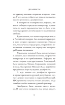 Декабристы — фото, картинка — 11