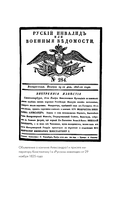 Декабристы — фото, картинка — 12