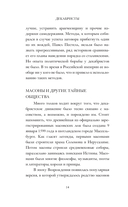 Декабристы — фото, картинка — 13