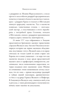 Декабристы — фото, картинка — 14