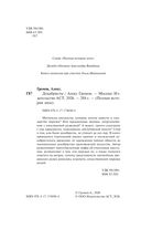 Декабристы — фото, картинка — 3