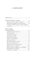 Декабристы — фото, картинка — 4