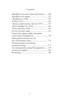 Декабристы — фото, картинка — 6