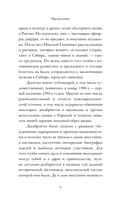 Декабристы — фото, картинка — 8