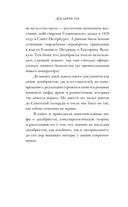 Декабристы — фото, картинка — 9