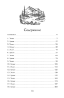 Золотое наследие — фото, картинка — 9