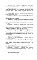 Русский театральный сезон. Комплект из 5 книг — фото, картинка — 11