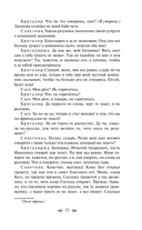 Русский театральный сезон. Комплект из 5 книг — фото, картинка — 12