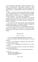 Русский театральный сезон. Комплект из 5 книг — фото, картинка — 13