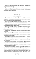 Русский театральный сезон. Комплект из 5 книг — фото, картинка — 14