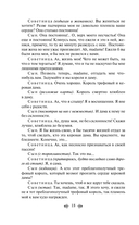 Русский театральный сезон. Комплект из 5 книг — фото, картинка — 17