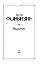 Русский театральный сезон. Комплект из 5 книг — фото, картинка — 3