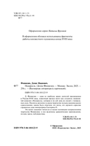 Русский театральный сезон. Комплект из 5 книг — фото, картинка — 4
