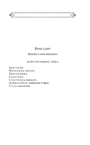 Русский театральный сезон. Комплект из 5 книг — фото, картинка — 6