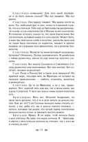 Русский театральный сезон. Комплект из 5 книг — фото, картинка — 10