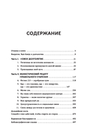Энергия молодости. Как жить долго и с удовольствием. Руководство для женщин по физическому и ментальному здоровью — фото, картинка — 1