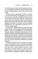 Энергия молодости. Как жить долго и с удовольствием. Руководство для женщин по физическому и ментальному здоровью — фото, картинка — 10