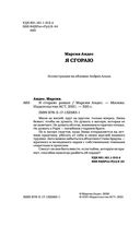 Я сгораю — фото, картинка — 1