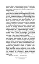 Я сгораю — фото, картинка — 7