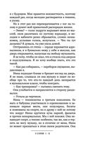 Я сгораю — фото, картинка — 10