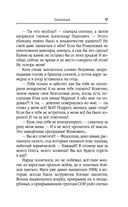 Эскалация — фото, картинка — 17