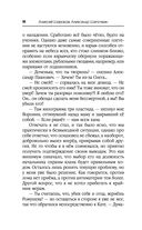 Эскалация — фото, картинка — 18