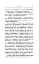 Эскалация — фото, картинка — 19