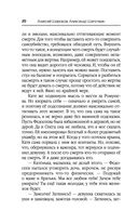 Эскалация — фото, картинка — 20