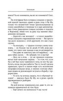 Эскалация — фото, картинка — 21