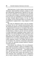 Эскалация — фото, картинка — 22