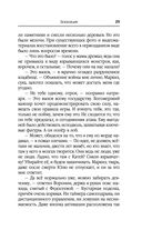 Эскалация — фото, картинка — 23