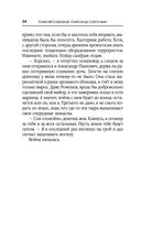 Эскалация — фото, картинка — 24