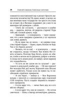 Эскалация — фото, картинка — 26