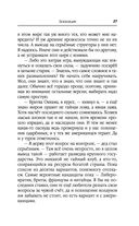 Эскалация — фото, картинка — 27