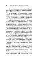 Эскалация — фото, картинка — 28