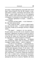 Эскалация — фото, картинка — 29