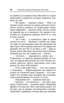 Эскалация — фото, картинка — 30